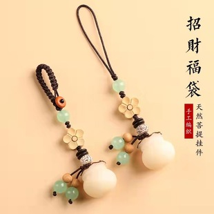 Tiktok Live Supply Bodhi Coin Purse Phone Chain Car Keychain Pendant Bag Accessory