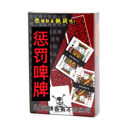 Punishment Poker Board Game Card Poker Punishment Card Entertainment Party Bar KTV Game Punishment Poker