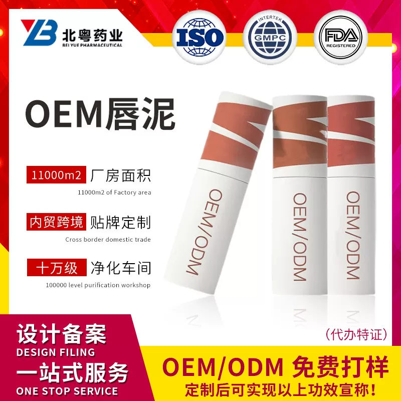 定制女主角唇泥雾面哑光丝绒口红高级显白学生彩妆来图加印logo