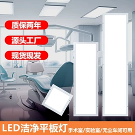 LED面板灯