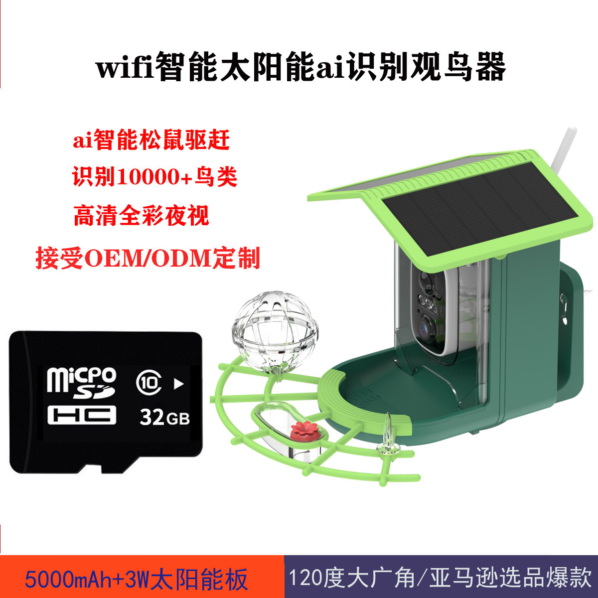 Wi-Fi 스마트 AI 인식 조류 관찰자 + 32G TF 카드(D3-A1)