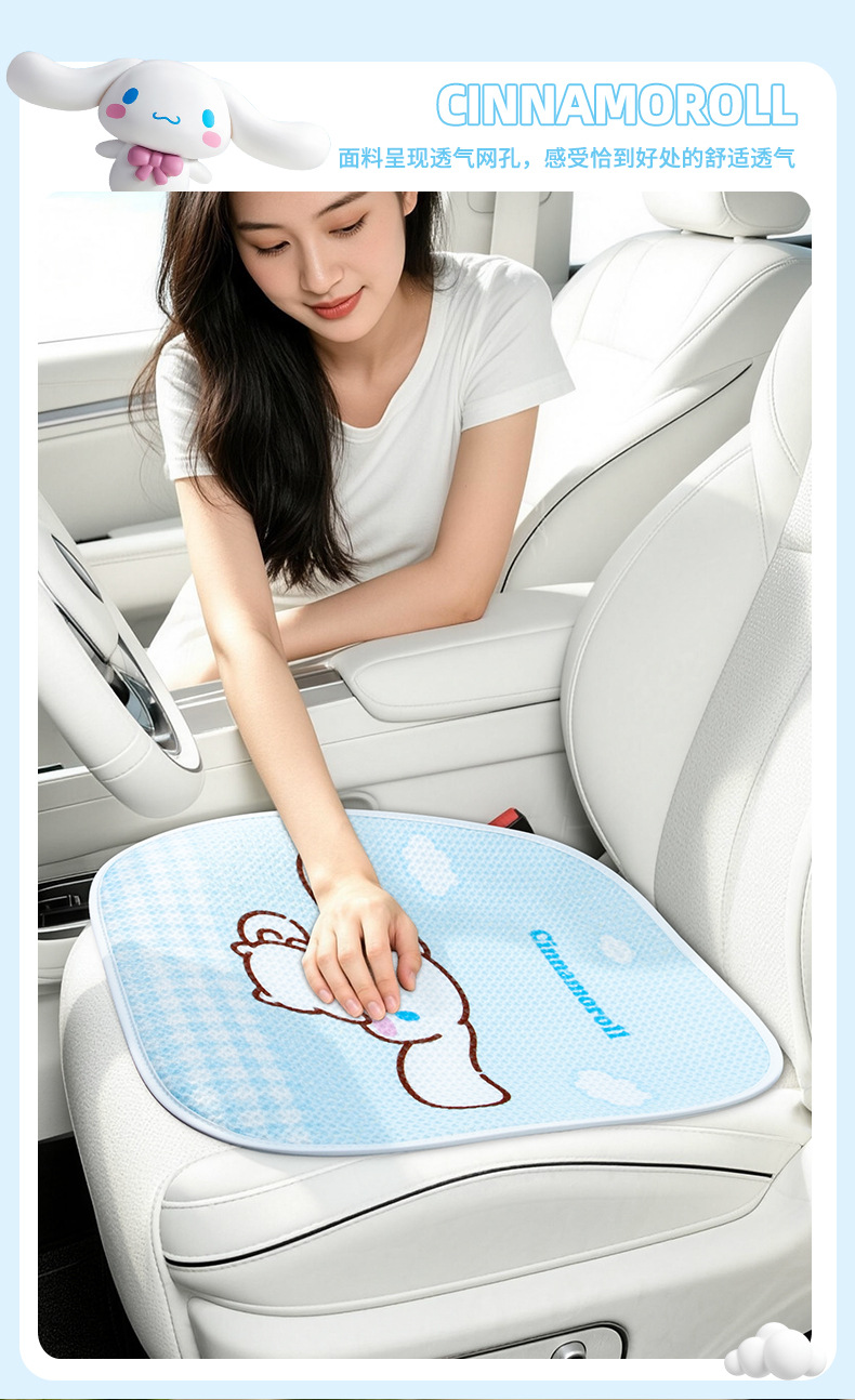 Summer Breathable Car Seat Cushion, Suitable for All Seasons, Cute Cartoon Seat Cover, Summer Cooling Pad, Ice Pad, Women's Car Seat Cushion