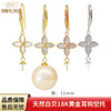 Natural white shell G18K Gold Earring accessories Tetraphylla Smooth ear hook thickening Ear hook wholesale