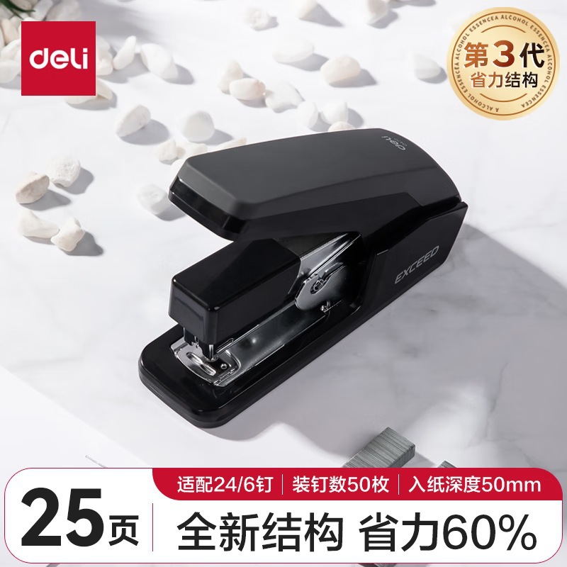 노동절약형 스테이플러 1개 - 25매_혼합색상 가능★【델리 0477】