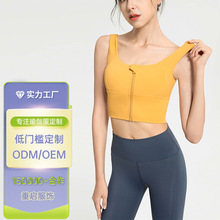 小批量定制贴牌运动内衣女防震跑步高强度上衣背心文胸健身瑜伽服