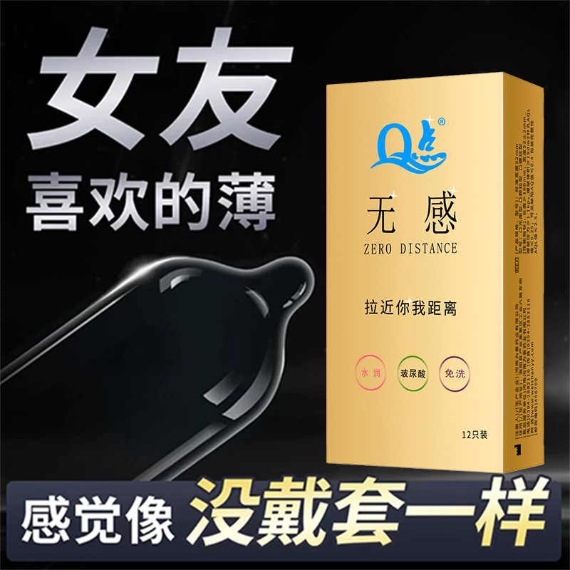 골드박스 - 초박형 제로센스 윤활제 [1박스 12개입]