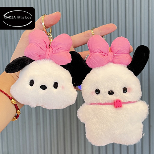 Xiaohongshu-style Paco Dog Pendant Small Accessory Plush Bag Charm Cartoon Keychain Plush Little Gift