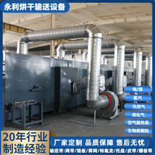 蒸汽纤维素干燥设备化纤产品聚酯纤维隧道烘干机抗结剂烘干线定制