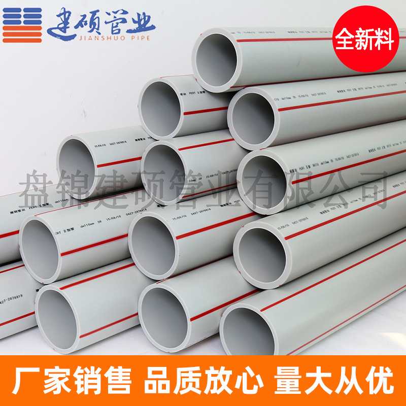 建硕管业PE-RTⅡ型保温管城乡供暖管道PE-RTⅡ型供暖管可定制批发