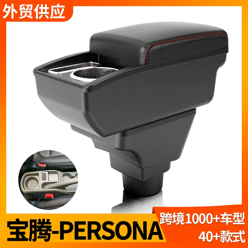 Применимо для Baoteng-PERSONA подлокотник для модификации аксессуаров