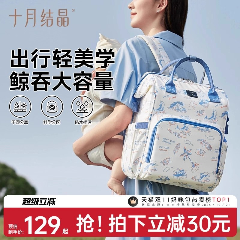 October Mommy Bag Large Capacity Mom Print Mother and Baby Bag for Going Out High-Quality Backpack Handbag Baby Diaper Bag