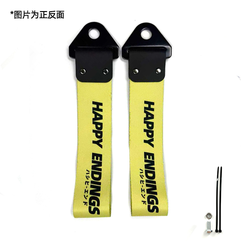Qìchē – Trailer rope/net/strap Culture Trailer Digital Print - happy-ending