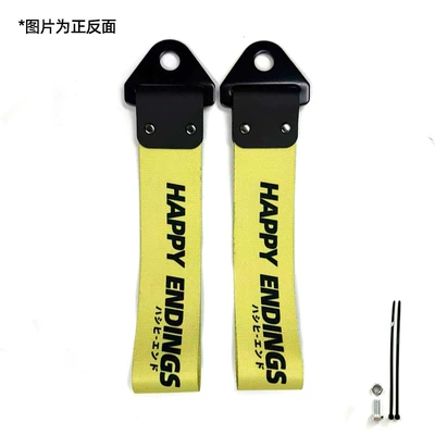 Modification Culture Trailer Digital Printed Trailer rope/net/strap - happy-ending