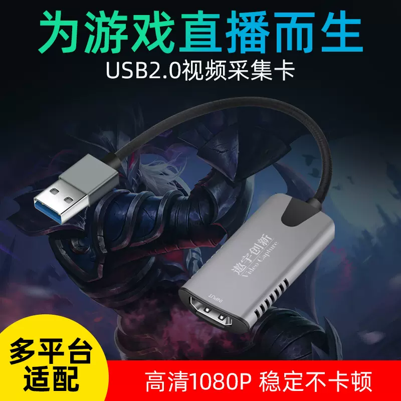 USB-C转HDMI视频采集卡TYPE-C USB2.0高清4K输入游戏直播采集器