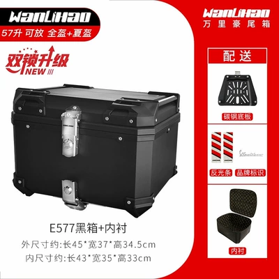 Trunk Universal Storage Box – Motorcycle trunk - e577-upgraded-double-lock-carbon-steel-bottom-plate-black-box-lining-57l