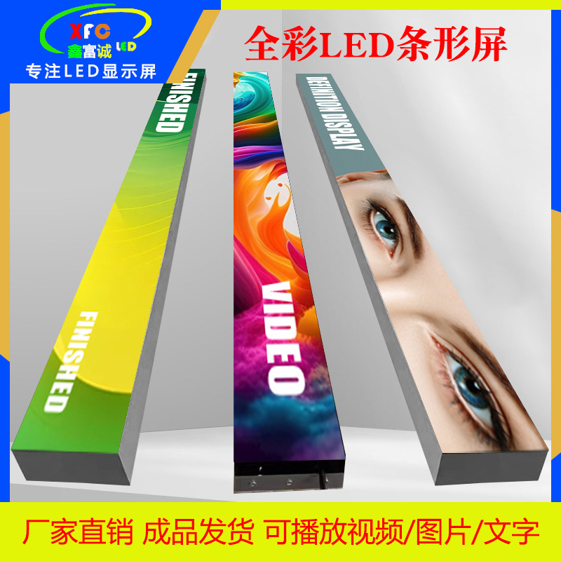 Led Strip Display Screen for Shopping Malls, Bars, Shelf Decoration, Narrow-Edge Display Screen, Full-Color Creative Subtitle Scrolling Led Screen