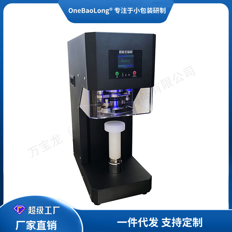 Customized sealing machine capping capping capping machine aluminum cans cans easy-to-tear lid sealing paper cans iron cans plastic cans Customized sealing machine capping capping capping machine aluminum cans cans easy-to-tear lid sealing paper cans iron cans plastic cans