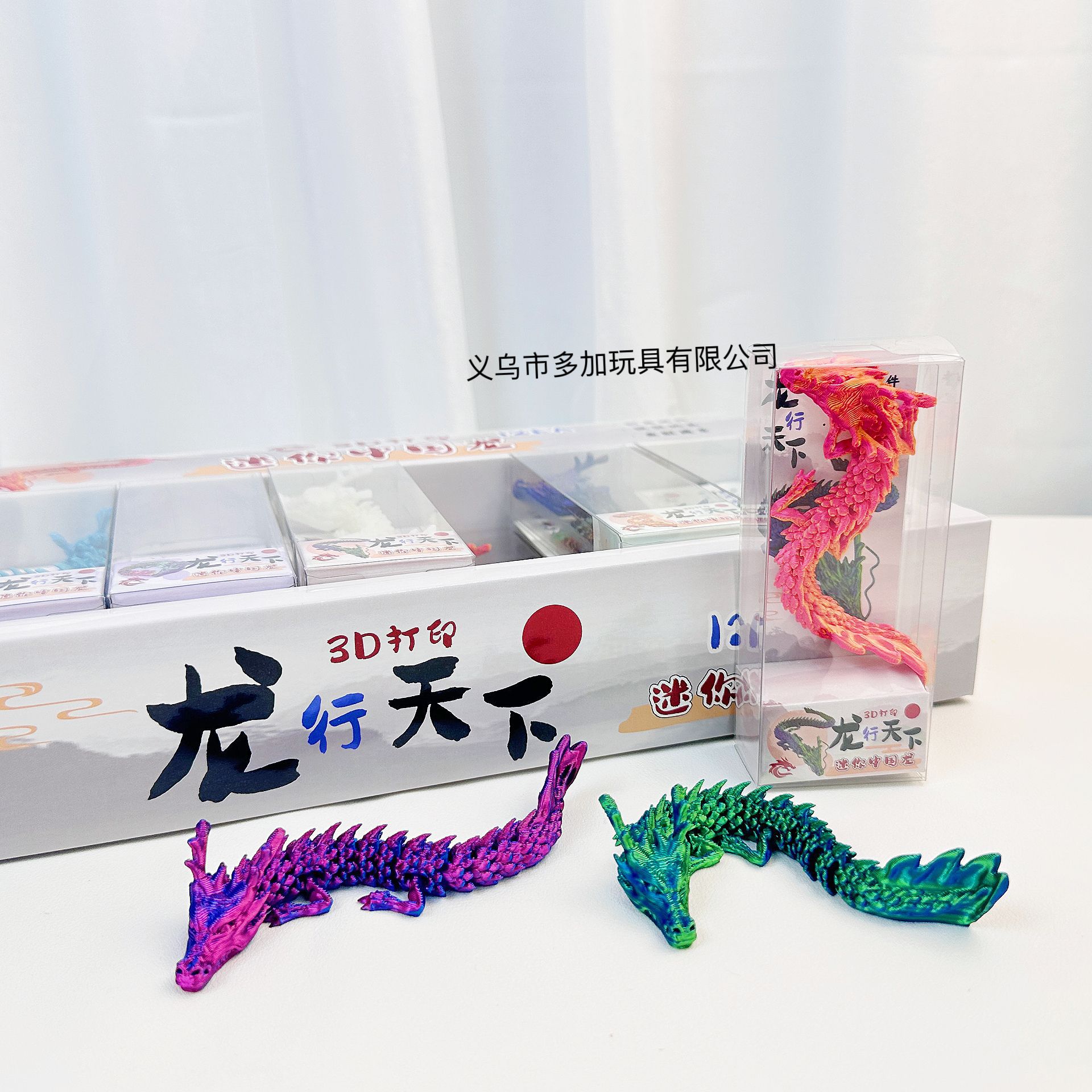 Impresión B3D mini dragón chino articulado modelo de juguete dibujos animados cuerpo entero móvil adornos de escritorio de moda