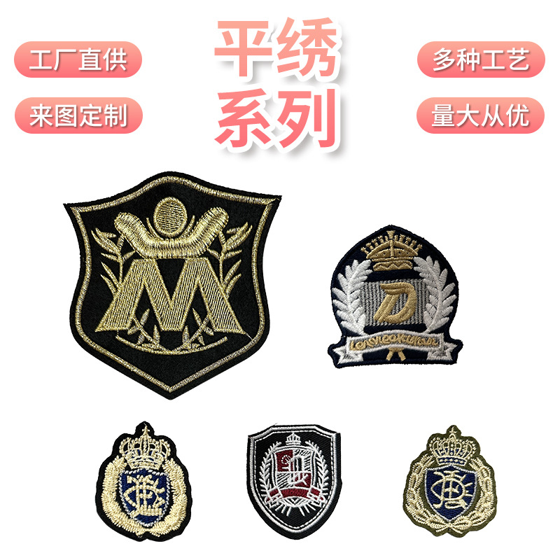 现货刺绣布贴绣花章反战徽章布贴平绣羽绒服衣服牛仔裤装饰补丁贴