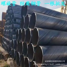 成都防腐钢管 Q235B材质920*10 防腐钢管 聚氨酯发泡保温钢管