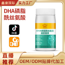 DHA磷脂酰丝氨酸凝胶糖果dha海藻油核桃油胶囊复合品现货一件代发