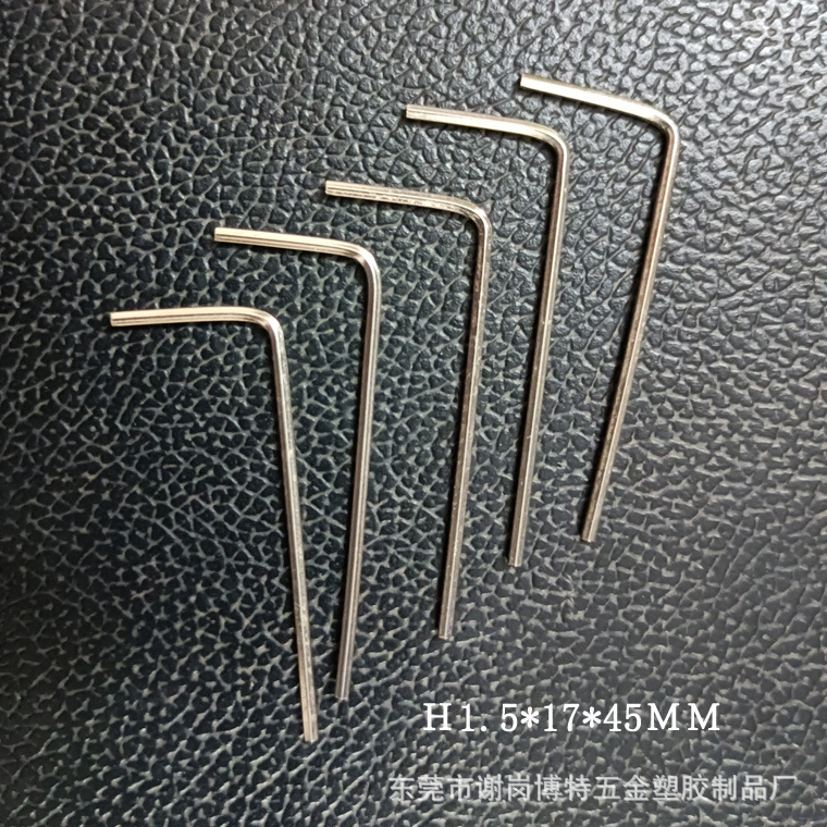 平头内六角板手单个1.5MM六角匙单车童车配件L型手动五金工具