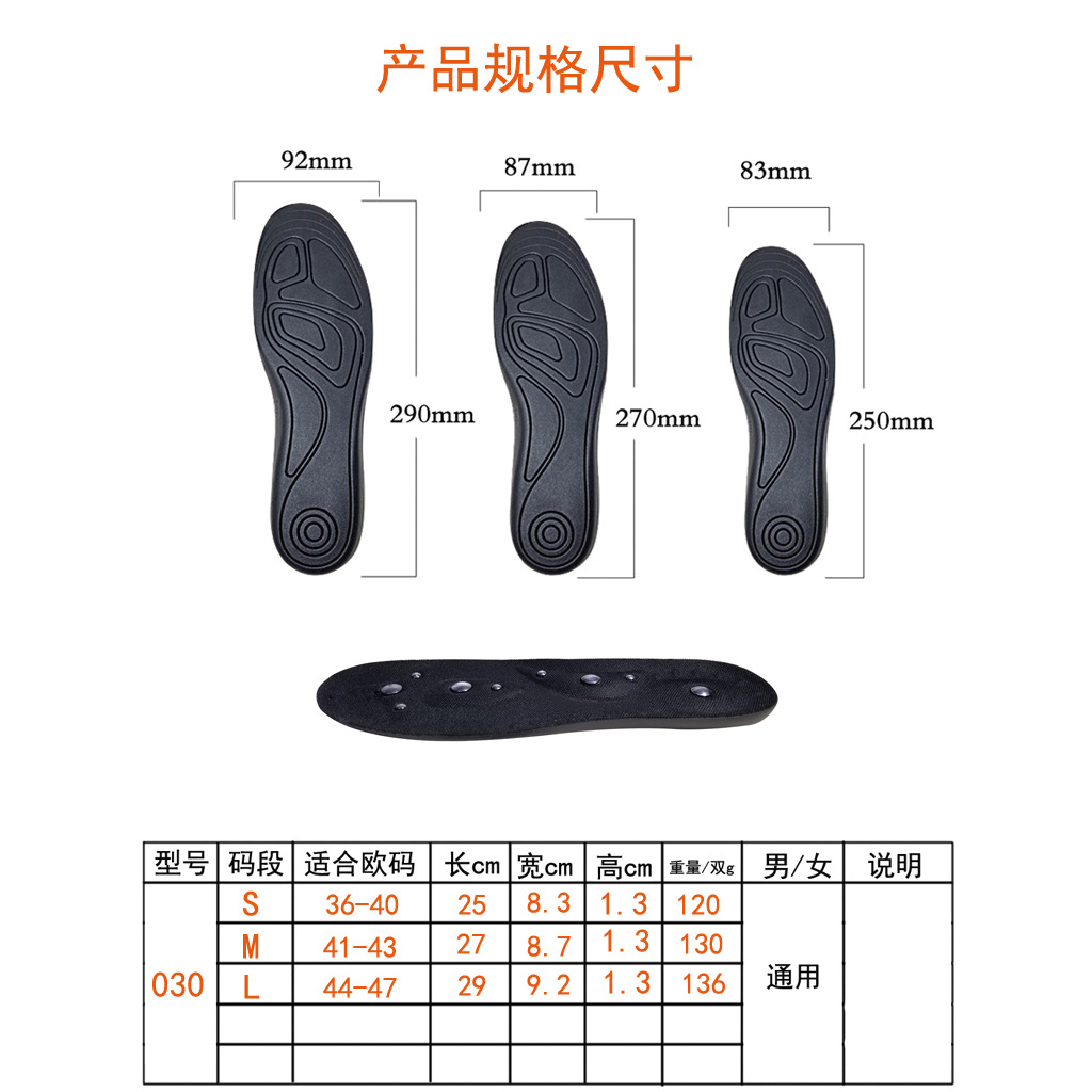 pu磁铁鞋垫 013 副本副本