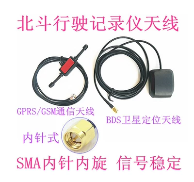 Antenna, Boshi Jie Other Automotive Communications