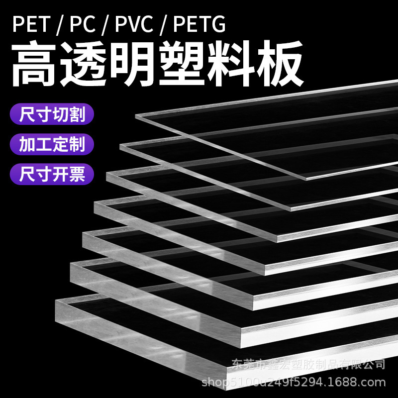 Pc Endurance Board, Polycarbonate Board, Customizable Processing, Transparent Sunlight Board Pc Endurance Board, Polycarbonate Board, Customizable Processing, Transparent Sunlight Board