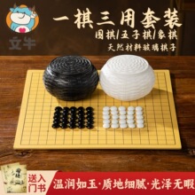 围棋五子棋棋盘套装儿童初学标准19路棋盘成人版玻璃玛瑙玉石云子