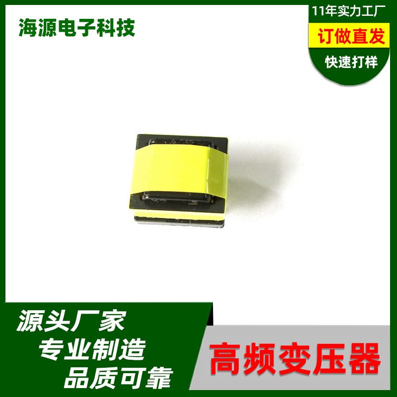 高频变压器升压变压器器卧式5+5高频变压器EE19卧式4槽