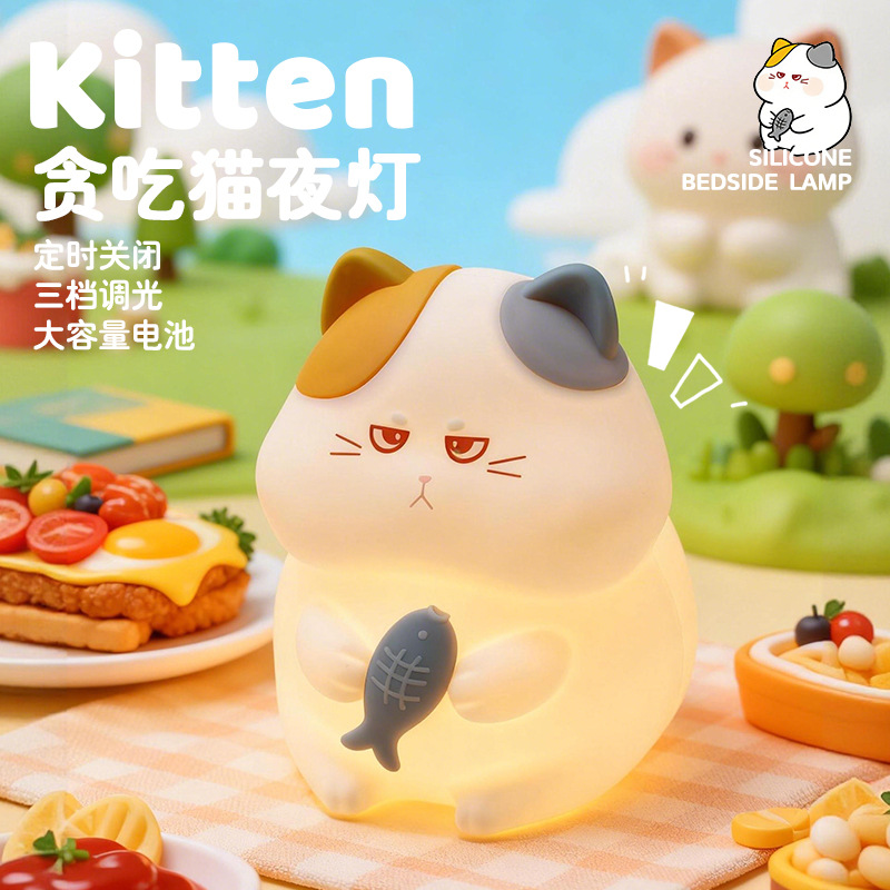 Transfronterizos gatos de silicona luces nocturnas dormitorio de cerdo de luces de cabecera luces de atmósfera colorida mesa de juguetes creativos para niños