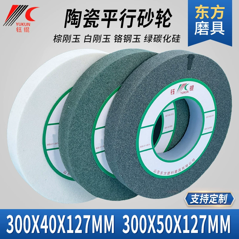 Зеленый карбид кремния шлифовальный круг 30040127 керамическая параллельная заточка шлифовальный круг из сплава песка серый коричневый белый корундовый шлифовальный круг