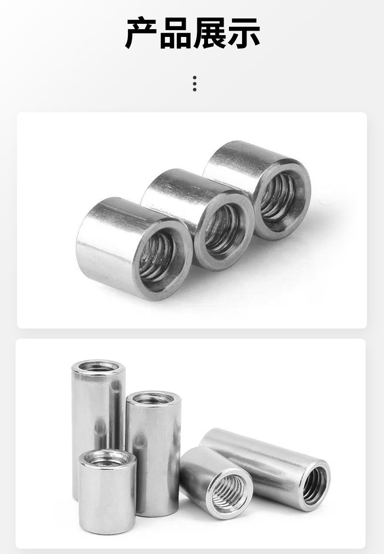 详情圆柱螺母_10