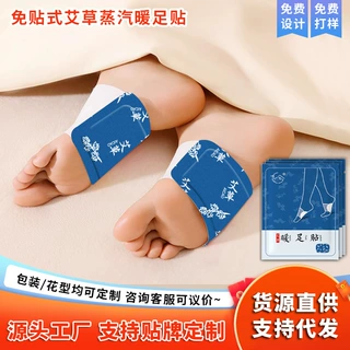 定制冬季暖足贴厂家批发热敷暖脚贴手足暖宝发热包暖足贴支持代发