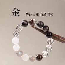芊晶五行缺补喜用金水手链男女款天然多宝手串聚宝盆平衡手串水晶