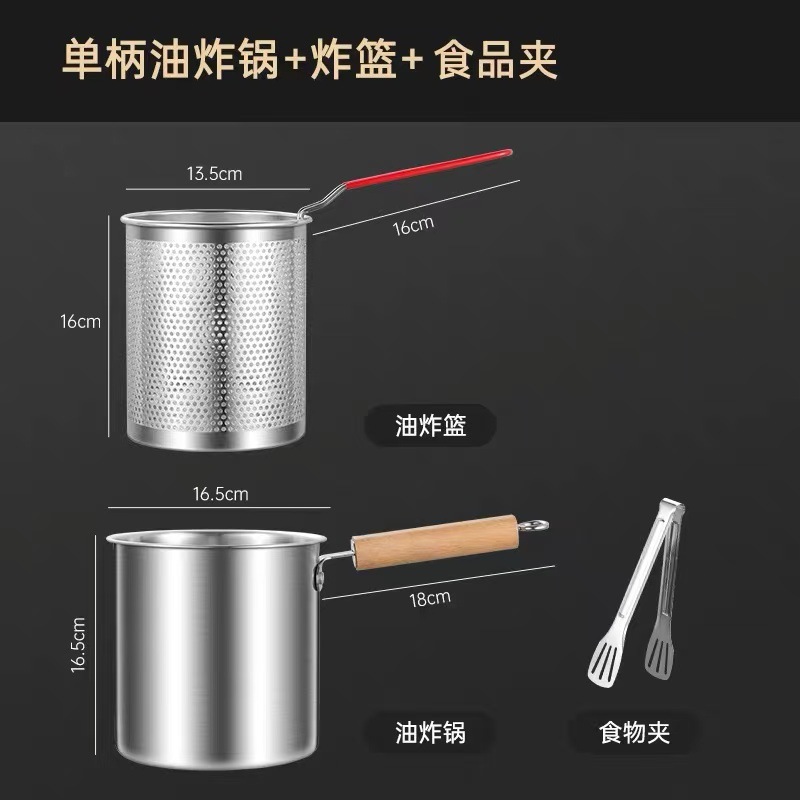 3 -liter wooden handle fryer+red handle fried basket+clip [304]