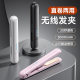 Wireless hair straightener straight roll dual-purpose charging curling iron USB splint mini portable hair straightener