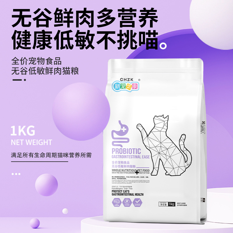 El nuevo favorito de Kang comida para gatos, pollo para gatos, atún, comida seca, fácil de digerir, mejillas, comida principal para gatos, Amazon al por mayor