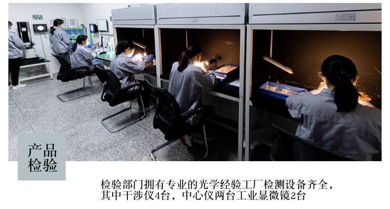 光学棱镜透镜@晶亮光电 (11).png