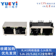 RJ45�W��5JA1x2ȫ�������p�B�w�����ξW�j�����W��ĸ��56/8P8C��