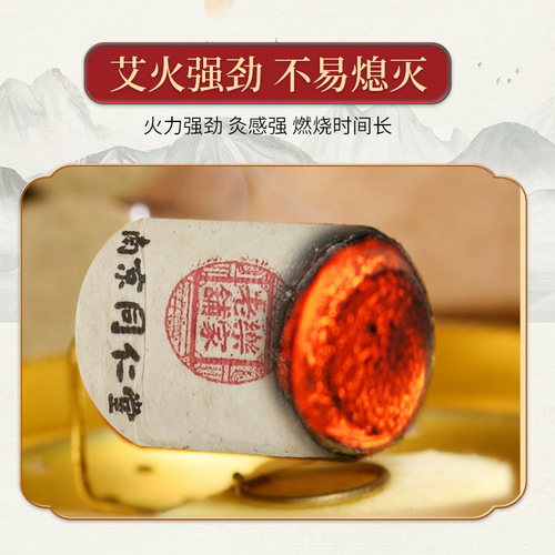 Nanjing Tongrentang boxed aged moxibustion sticks moxibustion sticks portable moxibustion beauty salon fumigation 54 capsules moxa sticks wholesale