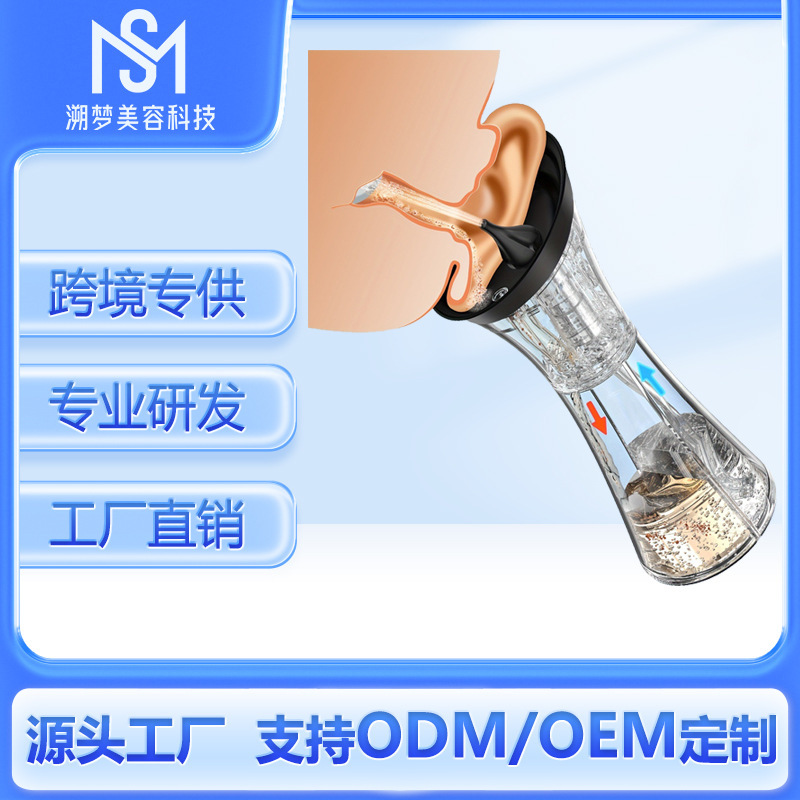 溯梦2025新款跨境代发电动耳垢清除系统水动力耳部清洁器|undefined