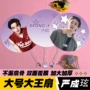 应援周边高品质物料骨扇