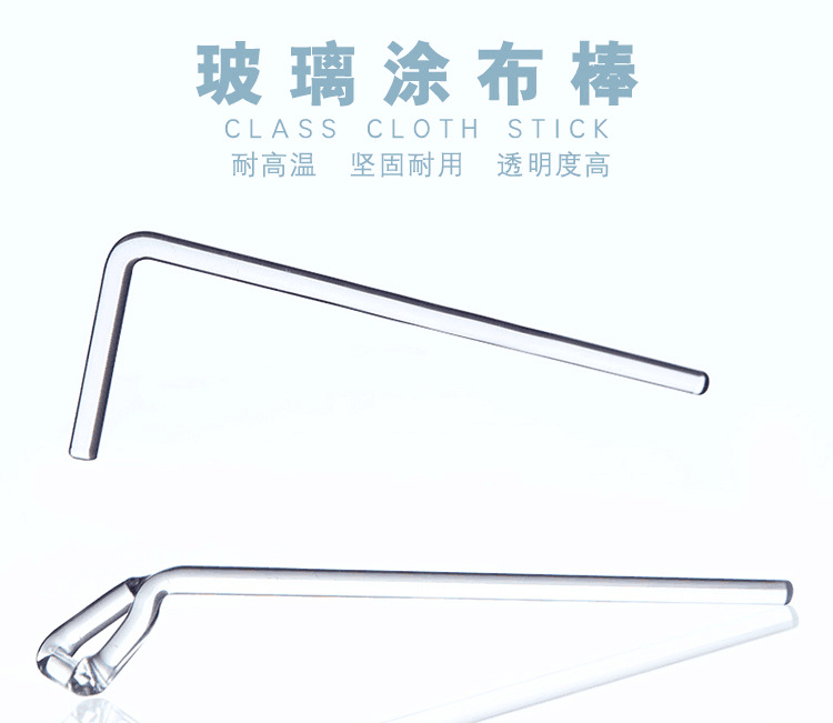 三角玻璃涂布棒L涂布棒 L型玻璃涂布棒 细胞涂布棒细胞推棒三角形