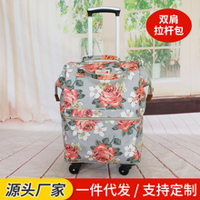 20寸拉杆背包万向轮帆布防水双肩拉杆包行李箱可背可拉可提旅行箱