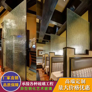 Restaurant Partition Art Glass Stripesd Water Ripple Texture Glass Single-Sided Double-Sided Laminated Hot Melt Custom Glass