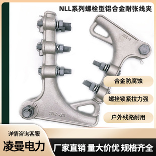 NLL��˨���͏����A �X�Ͻ�ܿՌ������o�̶�������