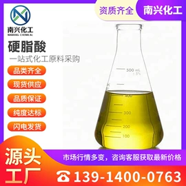 分析试剂;化工中间体;合成香料