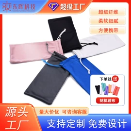 绒布袋;眼镜盒/包;眼镜布